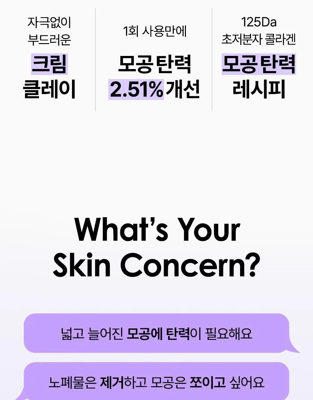 [모공쫀쫀/크림클레이팩]SNP 모공 탄탄 클레이 마스크 100ml 상세페이지 7